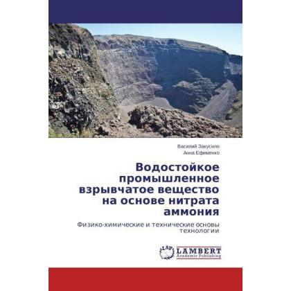 Vodostoykoe promyshlennoe vzryvchatoe veshchestvo na osnove nitrata ammoniya, Fachbücher von Vasiliy Zakusilo, Anna Efim...