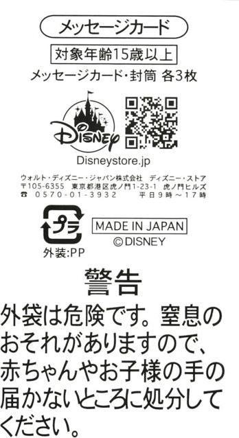 Immagine prodotto Disney Stitch & Scrump Nachrichtenkarte und Umschlag Set Mini Die-Cut (3 pz.)