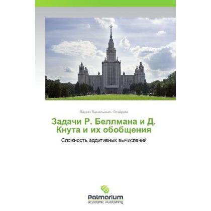 Zadachi R. Bellmana i D. Knuta i ikh obobshcheniya, Fachbücher