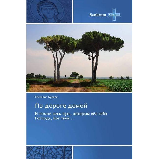 Po doroge domoj, Sachbücher