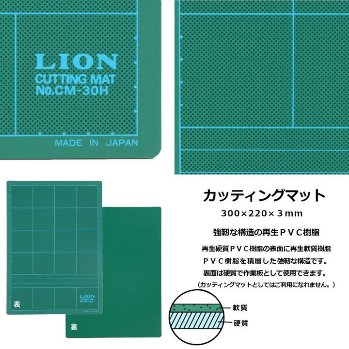Actual product image Lion Cutting mat - 1-sided screened (30 x 22 cm)