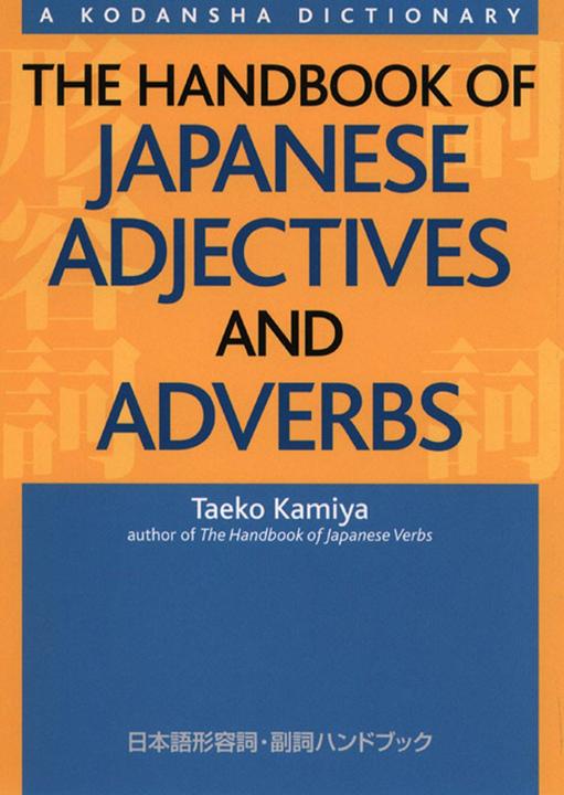 Produktbild The Handbook of Japanese Adjectives and Adverbs (Englisch, Taeko Kamiya, 2012)