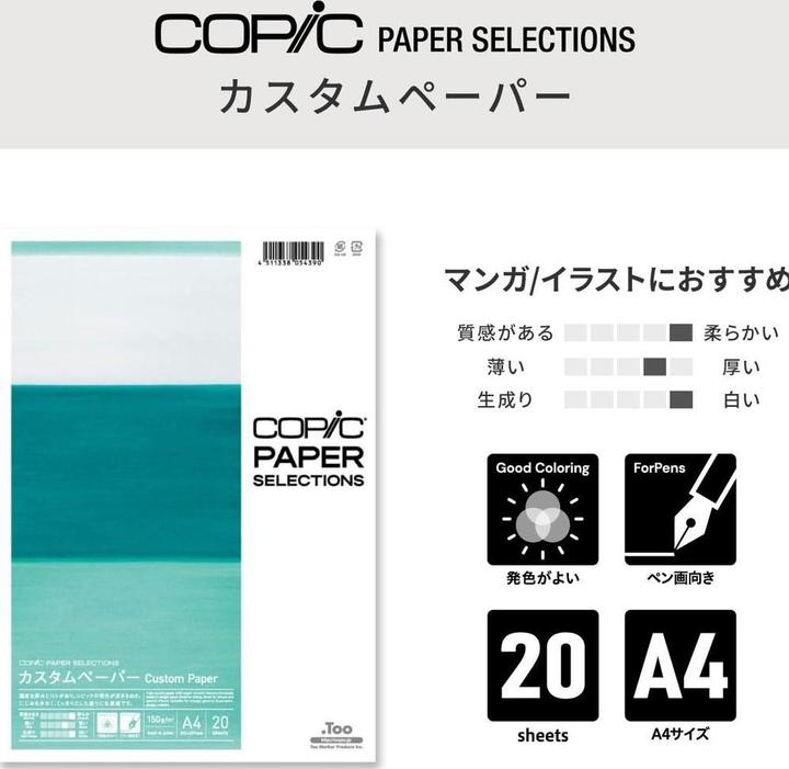 Actual product image Copic Custom Paper A4 (A4, Plain, No binding)