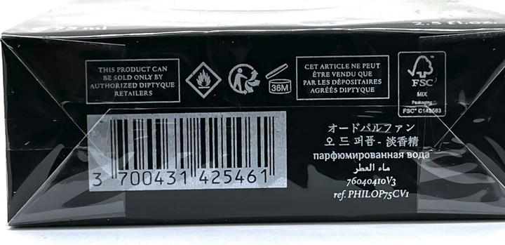 Produktbild Diptyque Philosykos (Eau de Parfum, 75 ml)