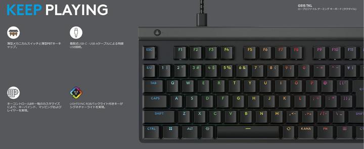 Actual product image Logitech G G515 TKL (CH, Cable)