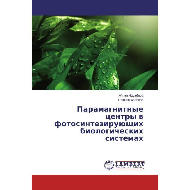 Thumbnail - Paramagnitnye centry v fotosintezirujushhih biologicheskih sistemah, Fachbücher von Rovshan Halilov, Ajgjun Nasibova