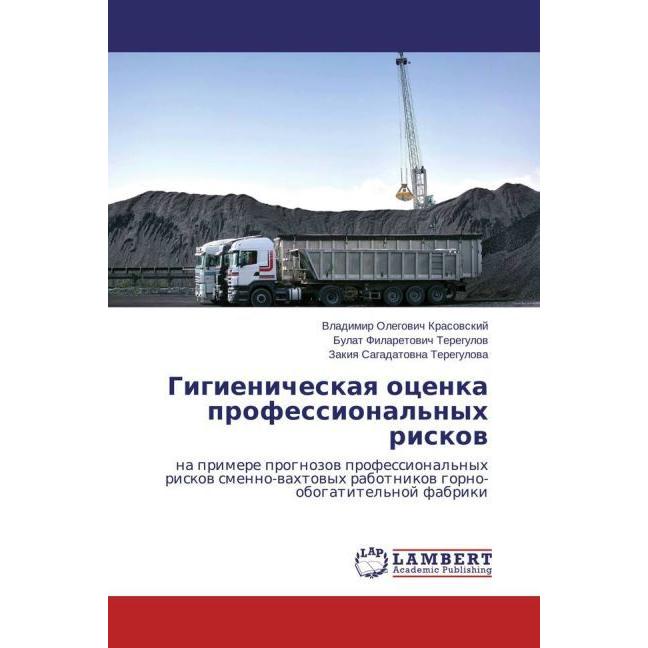 Gigienicheskaya otsenka professional'nykh riskov, Fachbücher von Vladimir Olegovich Krasovskiy, Zakiya Sagadatovna Tereg...
