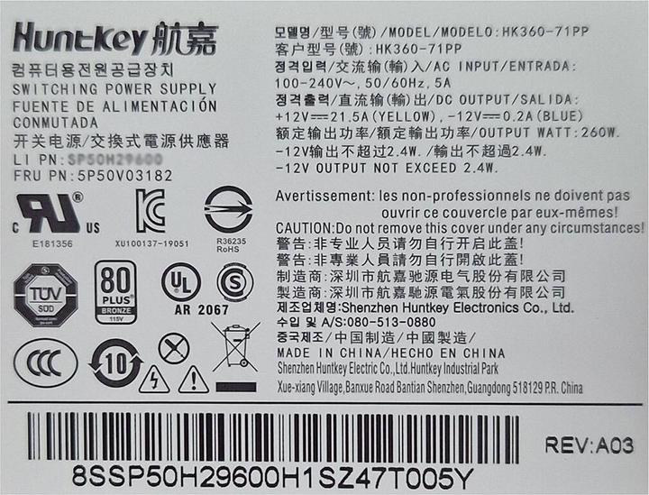 Actual product image Lenovo 5P50V03182 (260 W)