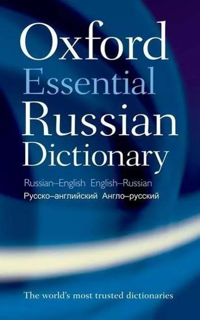 Produktbild Oxford Essential Russian Dictionary (Englisch, Oxford Languages, 2010)