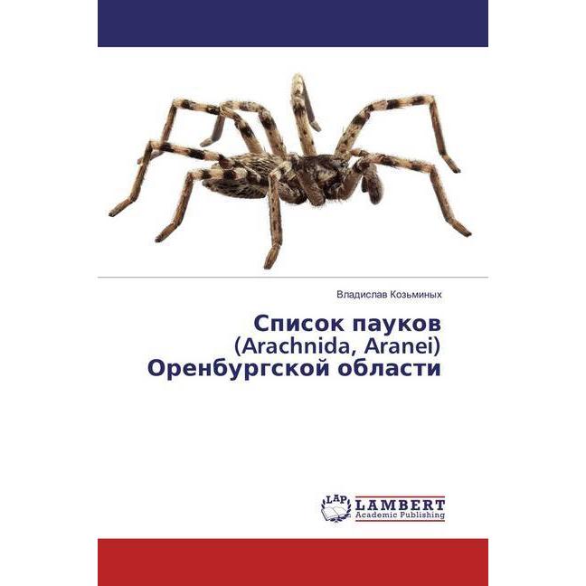 Spisok paukov (Arachnida, Aranei) Orenburgskoj oblasti, Fachbücher