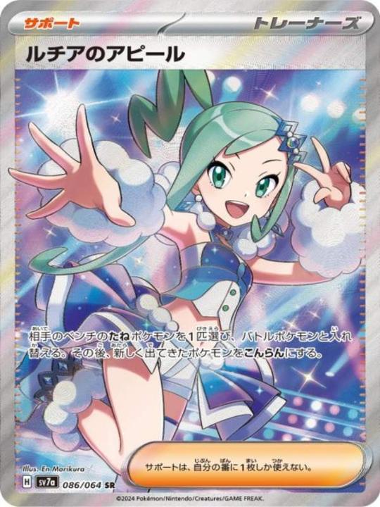 Actual product image Pokémon Paradise Dragona (Japanese, Booster Pack)