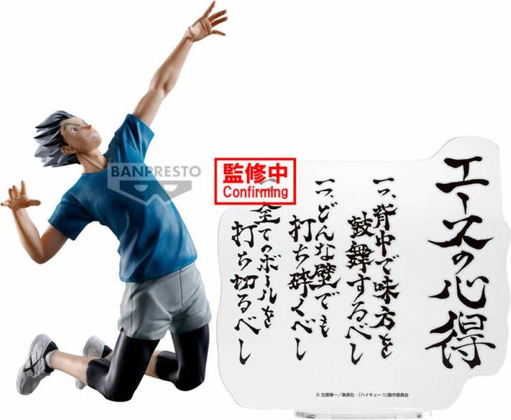 Image du produit Banpresto Haikyu - Kotaro Bokuto