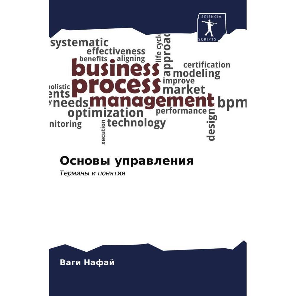 Osnowy uprawleniq, Fachbücher von Vagi Nafaj