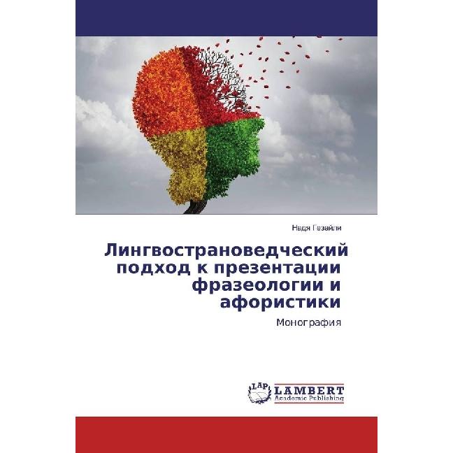 Lingvostranovedcheskij podhod k prezentacii frazeologii i aforistiki, Schulbücher von Nadya Gezajli