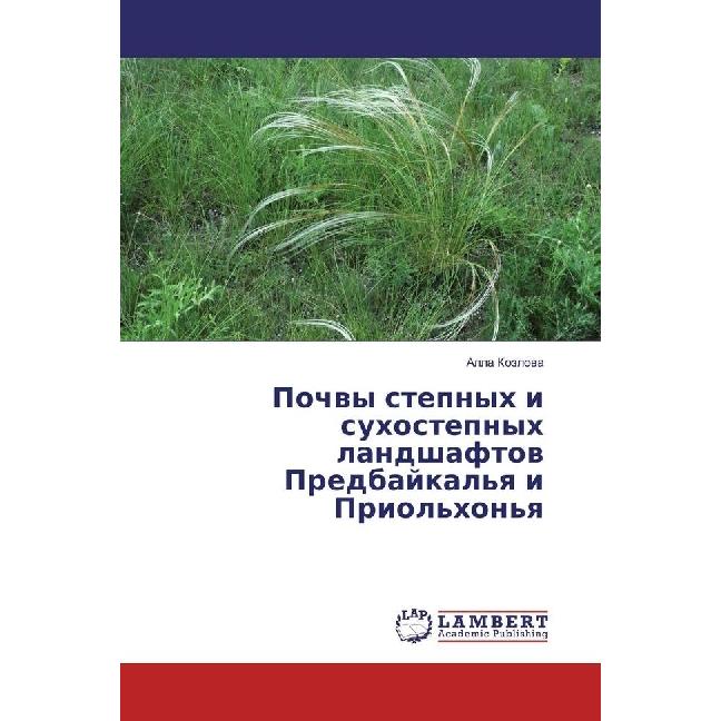 Pochvy stepnyh i suhostepnyh landshaftov Predbajkal'ya i Priol'hon'ya, Fachbücher von Alla Kozlova