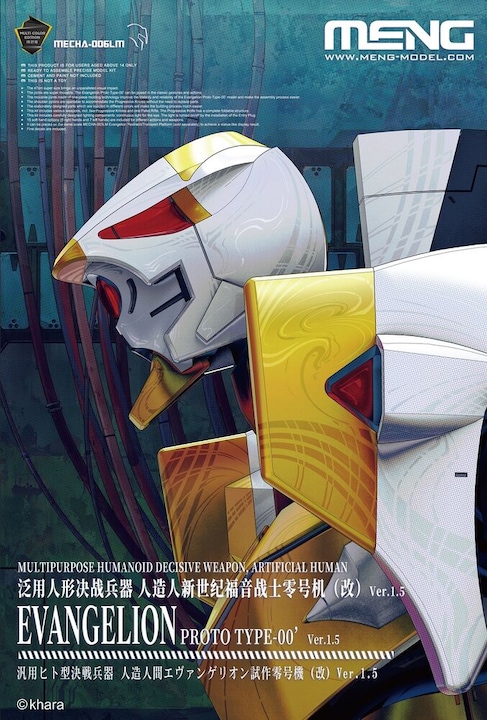 Produktbild Meng-Model Multipurpose Humanoid Decisive Weapon, Artificial Human Evangelion Proto Type-00’ Ver.1.5 (Multi-col