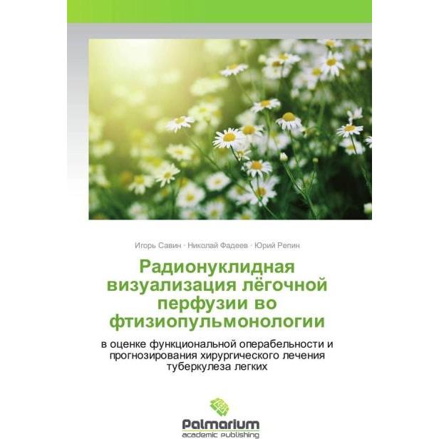 Radionuklidnaya vizualizaciya ljogochnoj perfuzii vo ftiziopul'monologii, Fachbücher von Nikolaj Fadeev, Igor' Savin, Ju...