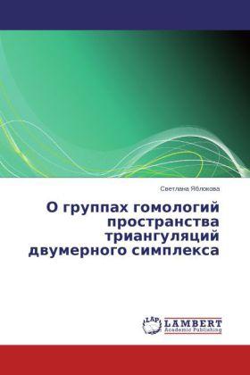Produktbild O gruppakh gomologiy prostranstva triangulyatsiy dvumernogo simpleksa (2014)
