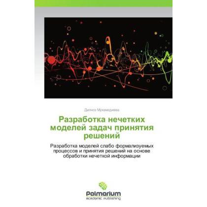 Razrabotka nechetkikh modeley zadach prinyatiya resheniy, Fachbücher von Dilnoz Mukhamedieva