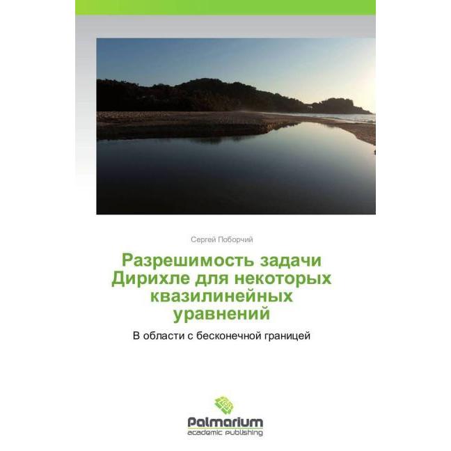 Razreshimost' zadachi Dirikhle dlya nekotorykh kvazilineynykh uravneniy, Fachbücher