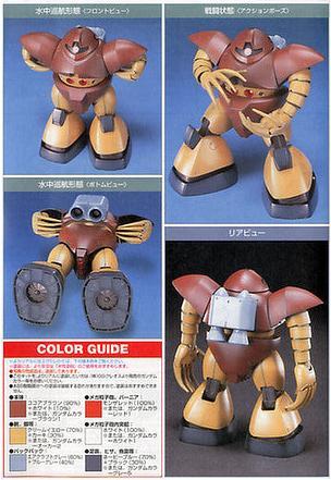 Actual product image Bandai 1/144 HGUC MSM-03 GOGG