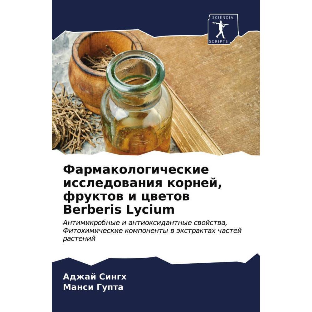 Farmakologicheskie issledowaniq kornej, fruktow i cwetow Berberis Lycium, Fachbücher von Mansi Gupta, Adzhaj Singh