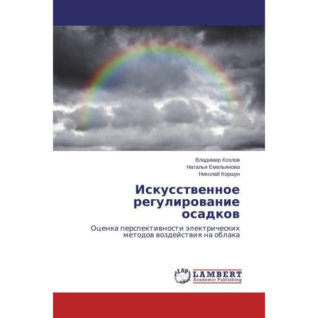 Iskusstvennoe regulirovanie osadkov, Fachbücher von Natal'ya Emel'yanova, Nikolay Korshun, Vladimir Kozlov