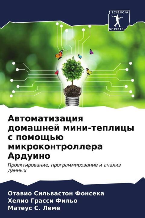 Produktbild Awtomatizaciq domashnej mini-teplicy s pomosch'ü mikrokontrollera Arduino (Helio Grassi Fil'o, Mateus S. Leme, Otawio Sil'waston Fonseka, 2023)
