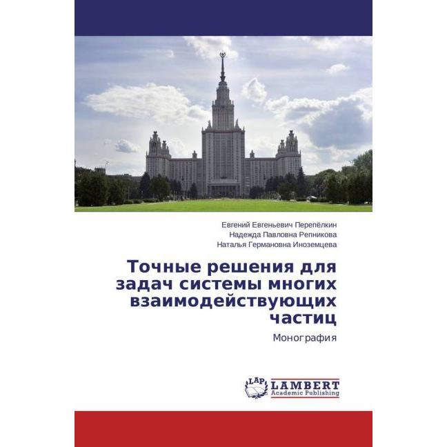 Tochnye resheniya dlya zadach sistemy mnogih vzaimodejstvujushhih chastic, Fachbücher von Nadezhda Pavlovna Repnikova