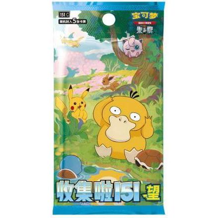 Pokémon Pokemon Box Slim (Cinese, Display del booster)