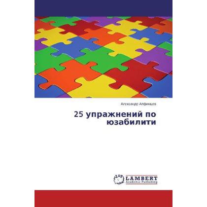 25 uprazhneniy po yuzabiliti, Fachbücher