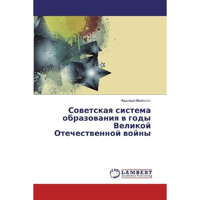 Sovetskaya sistema obrazovaniya v gody Velikoj Otechestvennoj vojny, Fachbücher von Nadezhda Malhasyan