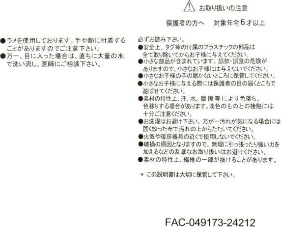 Valori nutrizionali e ingredienti Disney Minnie Mouse Natale 2024 (25.50 cm)