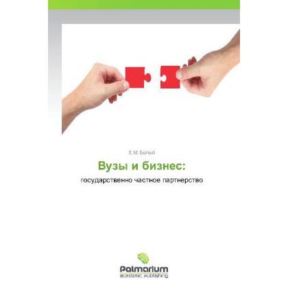Vuzy i biznes:, Fachbücher