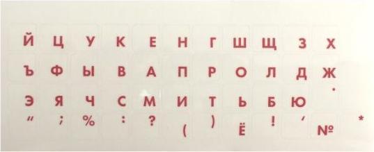Image du produit Invento Autocollants clavier RUS rouge couleur Qwerty