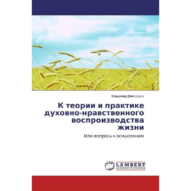 K teorii i praktike duhovno-nravstvennogo vosproizvodstva zhizni, Sachbücher von Vladimir Dmitrovich