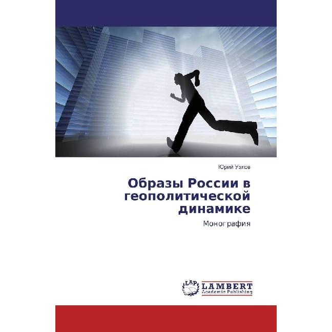Obrazy Rossii v geopoliticheskoj dinamike, Fachbücher von Jurij Uzlov