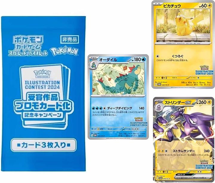 ポケモン　ILLUSTRATION CONTEST 2024 プロモ 4パック Illustration Contest 2024 Promo Pack (241/SV-P) (242/SV