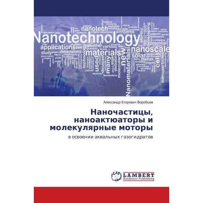 Nanochasticy, nanoaktjuatory i molekulyarnye motory, Fachbücher