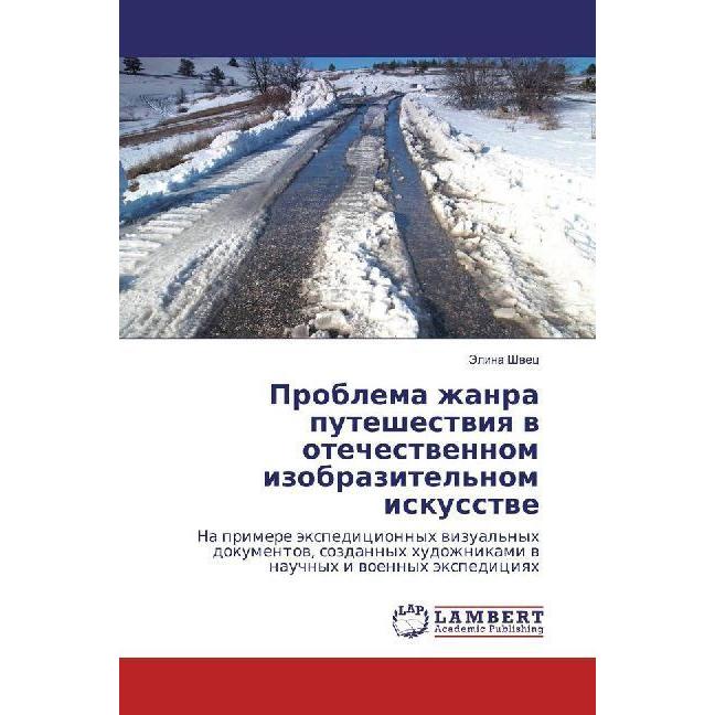 Problema zhanra puteshestviya v otechestvennom izobrazitel'nom iskusstve, Fachbücher von Jelina Shvec