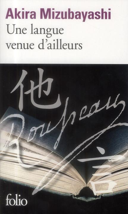 Image du produit Une langue venue d'ailleurs (Français, Mizubayashi Akira, 2013)