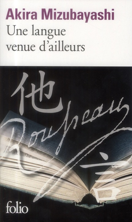 Produktbild Une langue venue d'ailleurs (Französisch, Mizubayashi Akira, 2013)