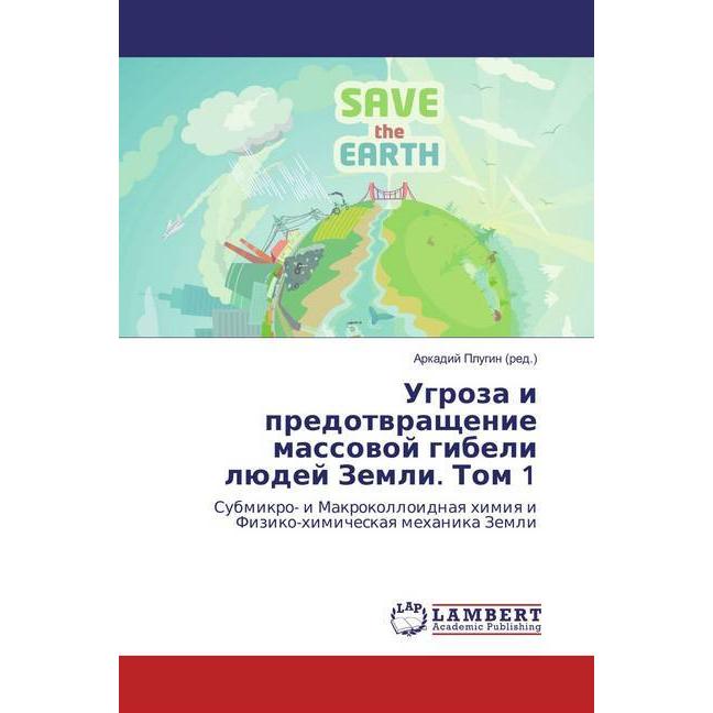 Ugroza i predotvrashhenie massovoj gibeli ljudej Zemli. Tom 1, Fachbücher von Arkadij Plugin