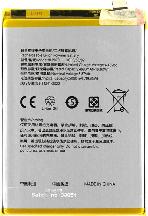 Immagine prodotto OEM Batteria MPS BLP879 per Oppo A96 CPH2333