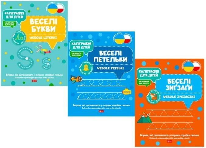 Dragon Paket: Kalligraphie 2 UA (Ukrainian)