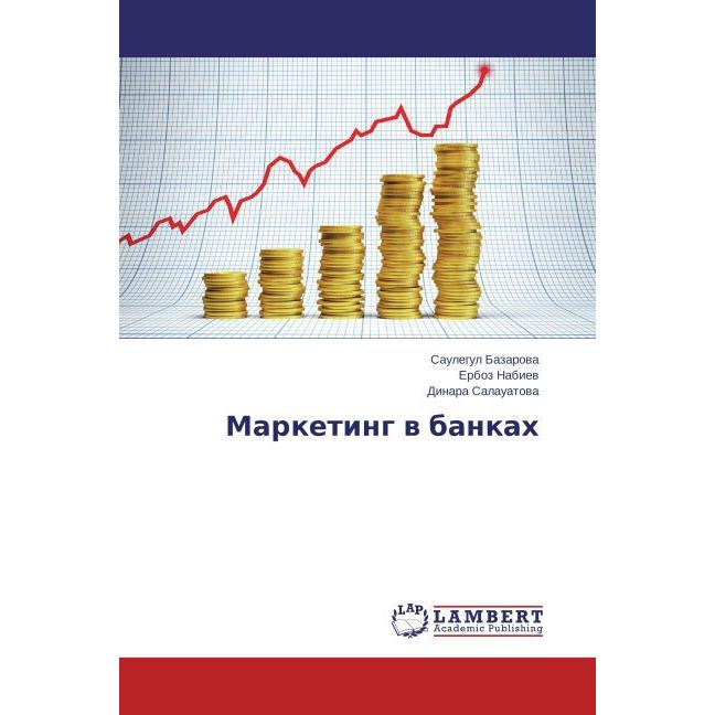 Marketing v bankakh, Fachbücher
