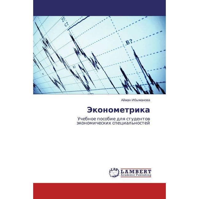 Jekonometrika, Fachbücher