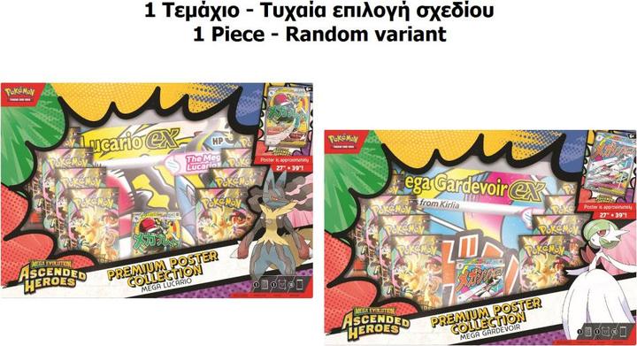 Produktbild Pokémon P-EN ME02.5 'Ascended Heroes' Premium Poster Collection (Englisch, Box Set & Collection)