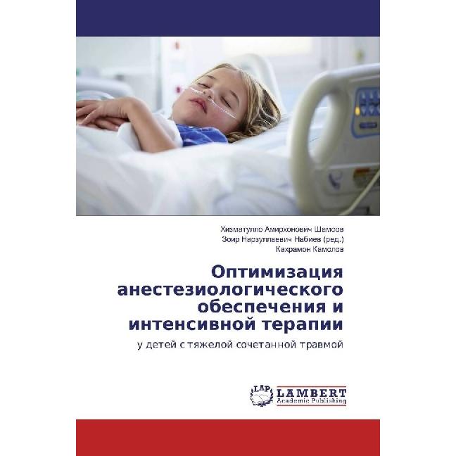 Optimizaciya anesteziologicheskogo obespecheniya i intensivnoj terapii, Fachbücher von Hizmatullo Amirhonovich Shamsov, ...