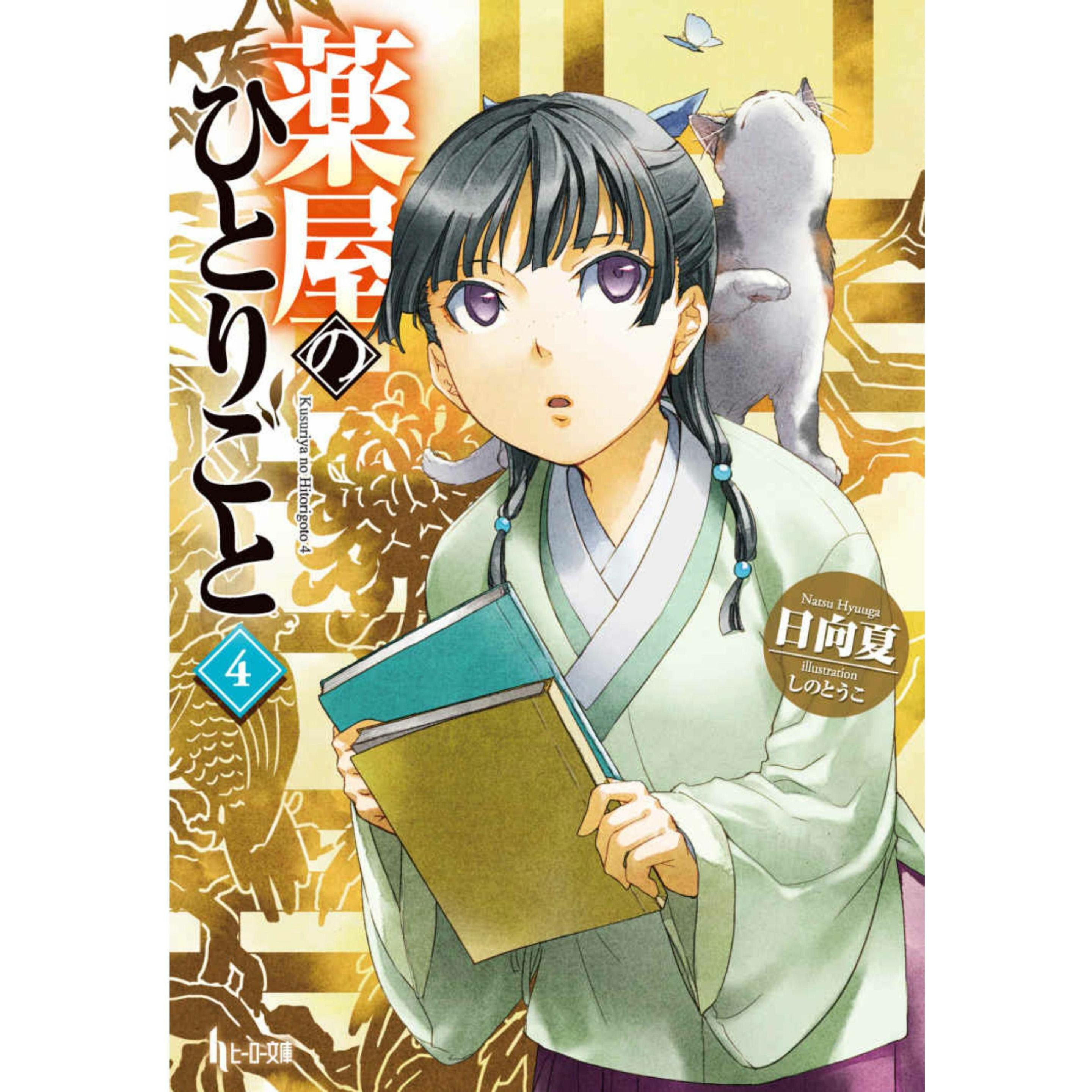 Penguin Random House The Apothecary Diaries 04, Belletristik Von Touko Shino, Natsu Hyuuga